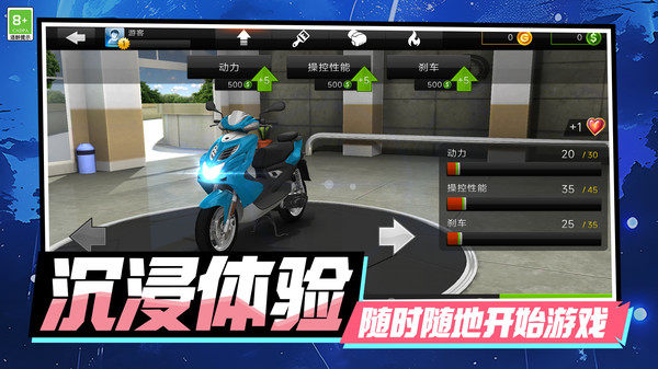 迷你车竞速