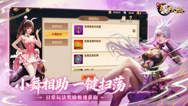 新斗罗大陆-SSP新魂师萧萧