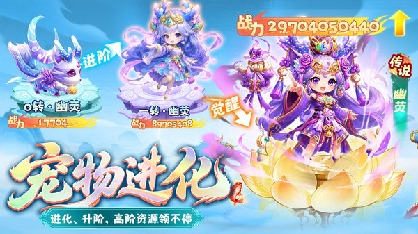 梦镜仙缘-西游抓宠回合手游