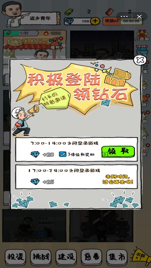 小小地摊大亨