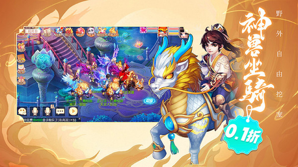 梦幻诸石官方版-国风回合制西游