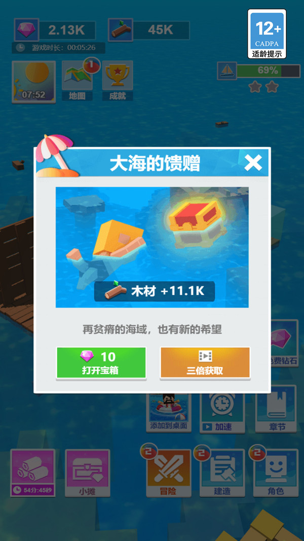 鲨鱼别过来