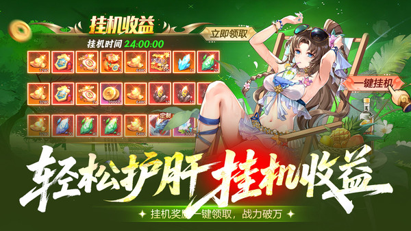 三国擒雄-放置挂机国风三国手游