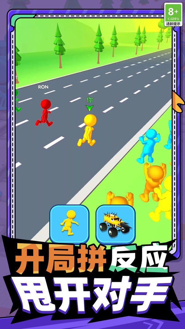 萌萌酷跑大战