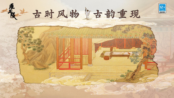雁丘陵