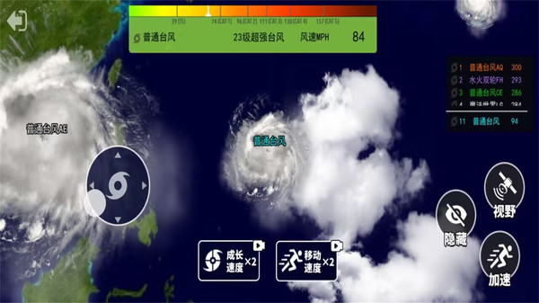 台风进化模拟器