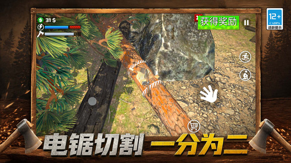 荒野伐木日记