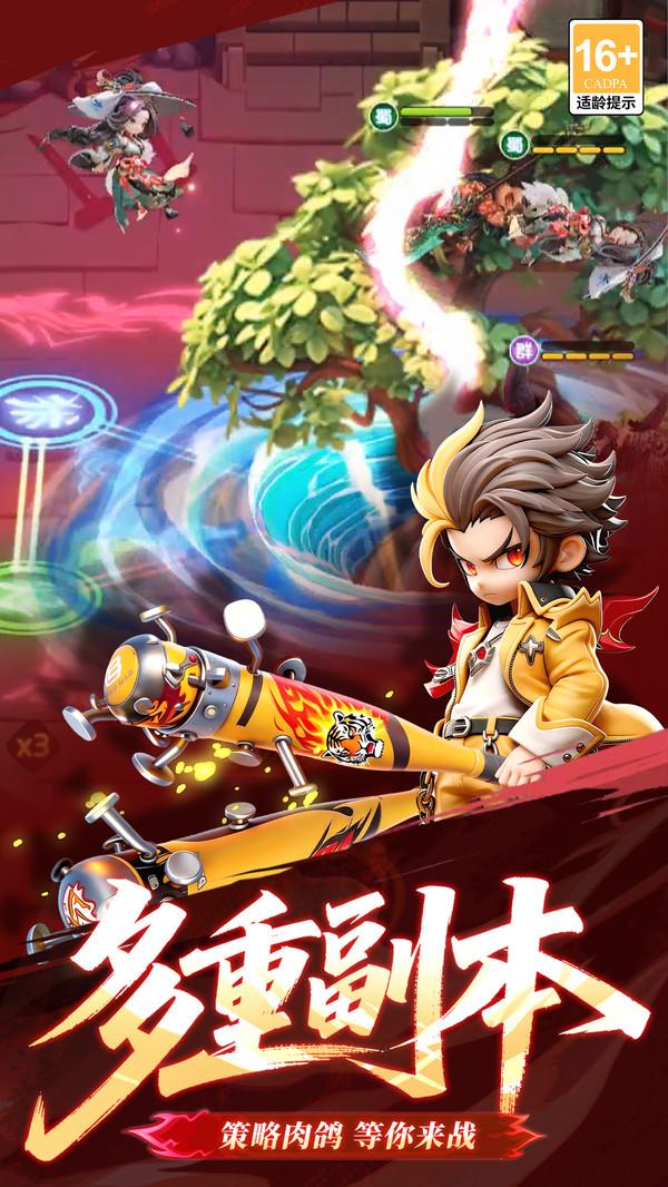 巨神军师