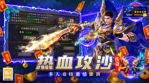 魔灵传说-复古三职业传奇
