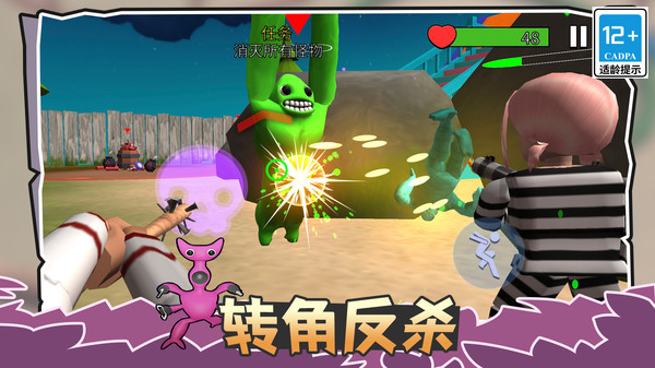 恐怖射击