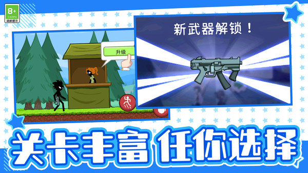 轻松过关记