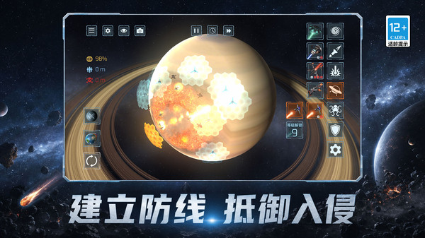 寰宇粉碎者