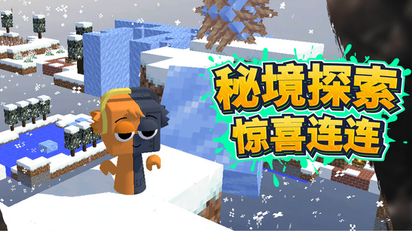 像素派对