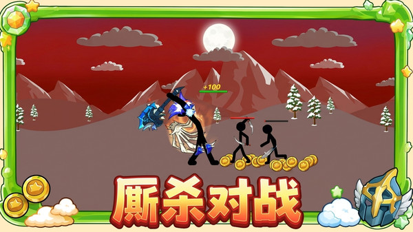 木棍人逆袭