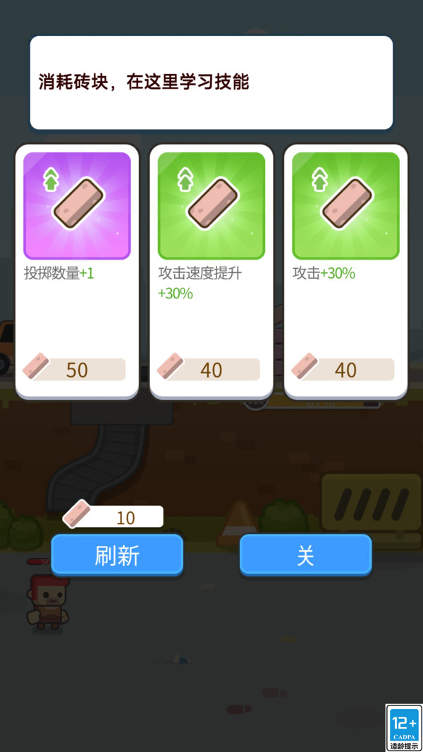 僵尸疯狂对决