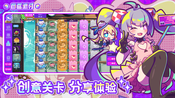 盲盒派对
