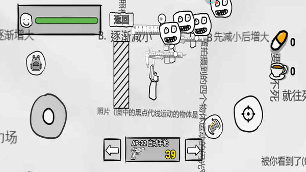 惊险考试模拟-逃脱物理试卷