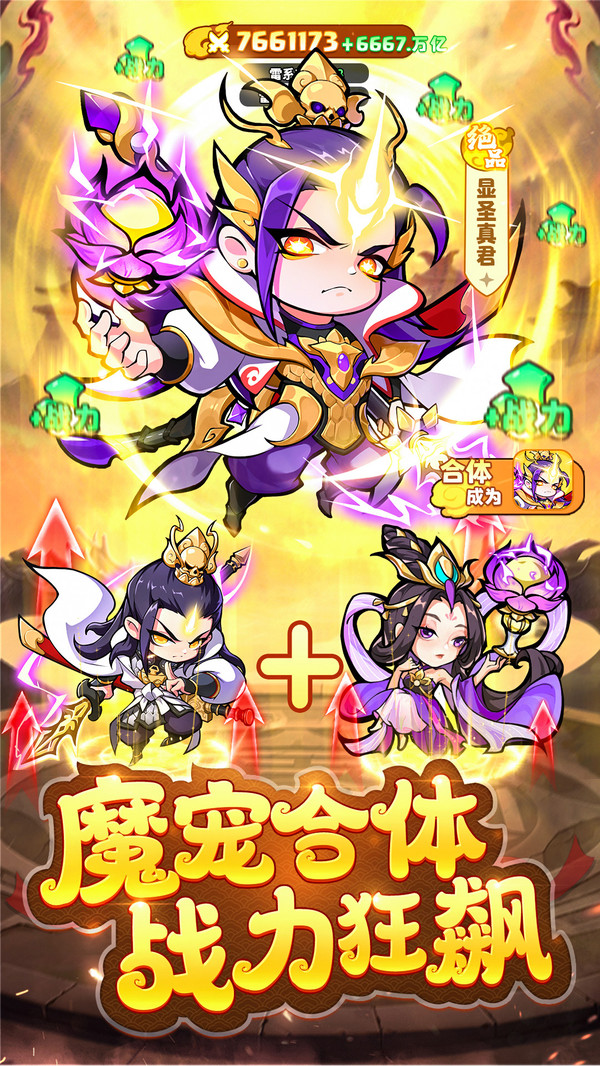 魔宠降临
