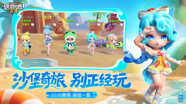 逃跑吧！少年