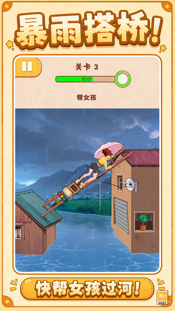 脑洞大比拼