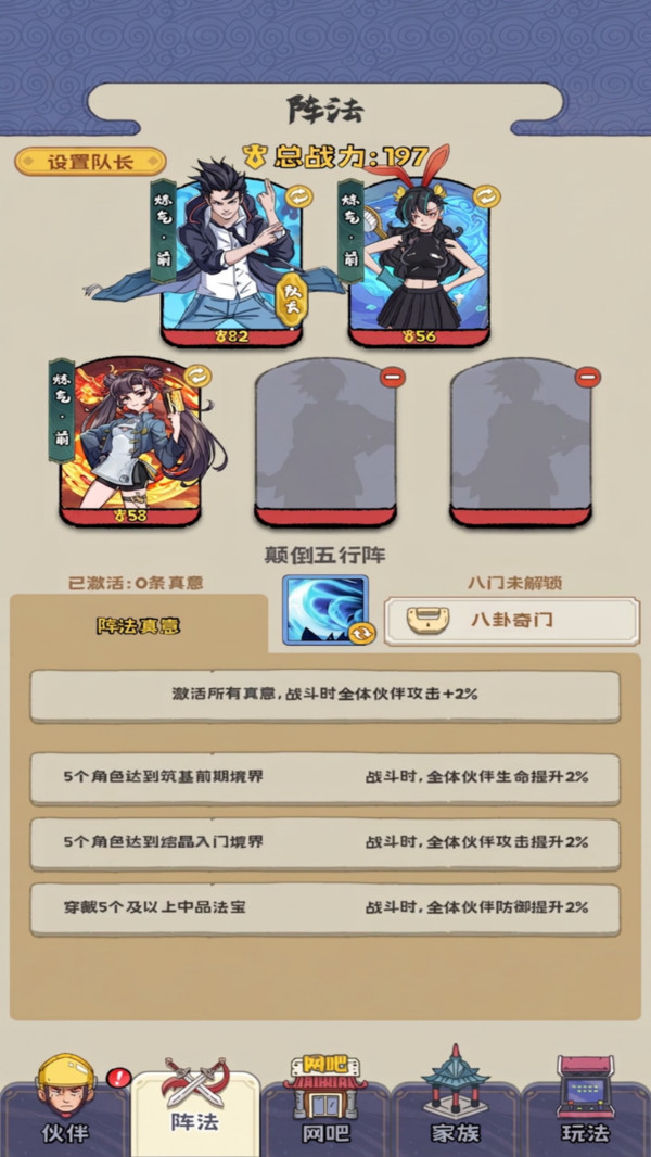 武道轮回