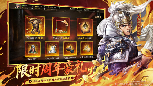 三国志·战棋版