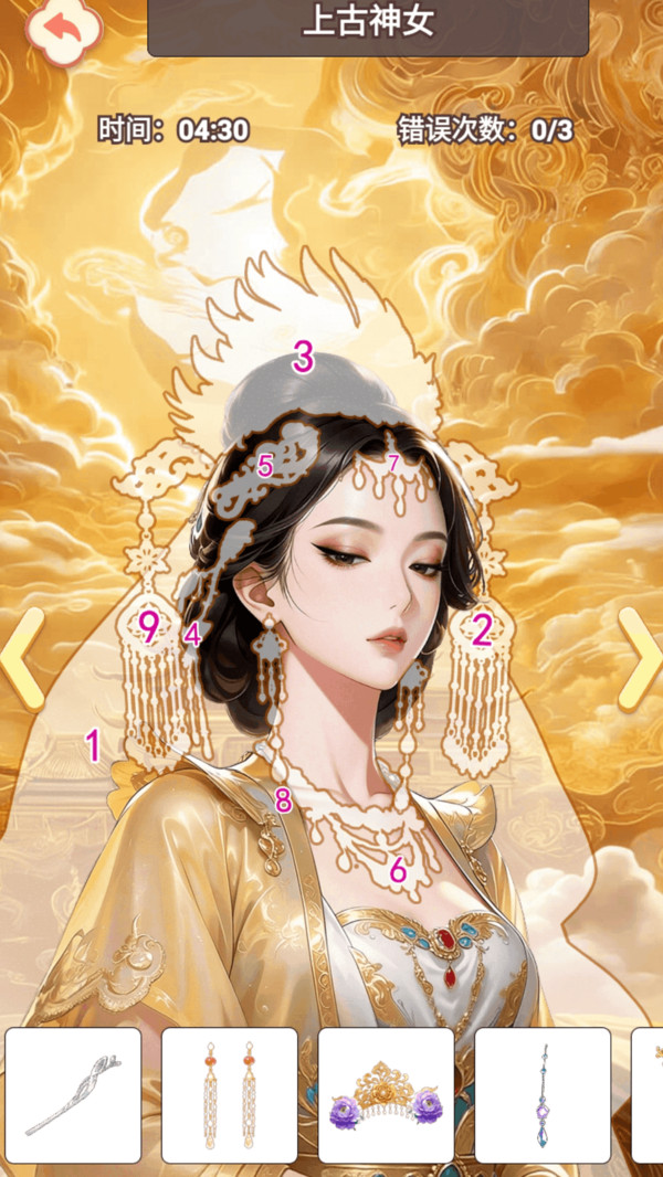 宫廷收纳师