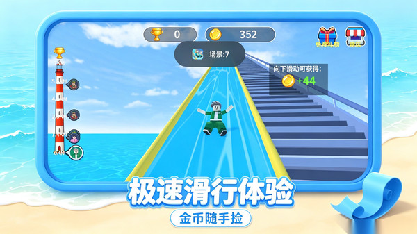 勇者攀登