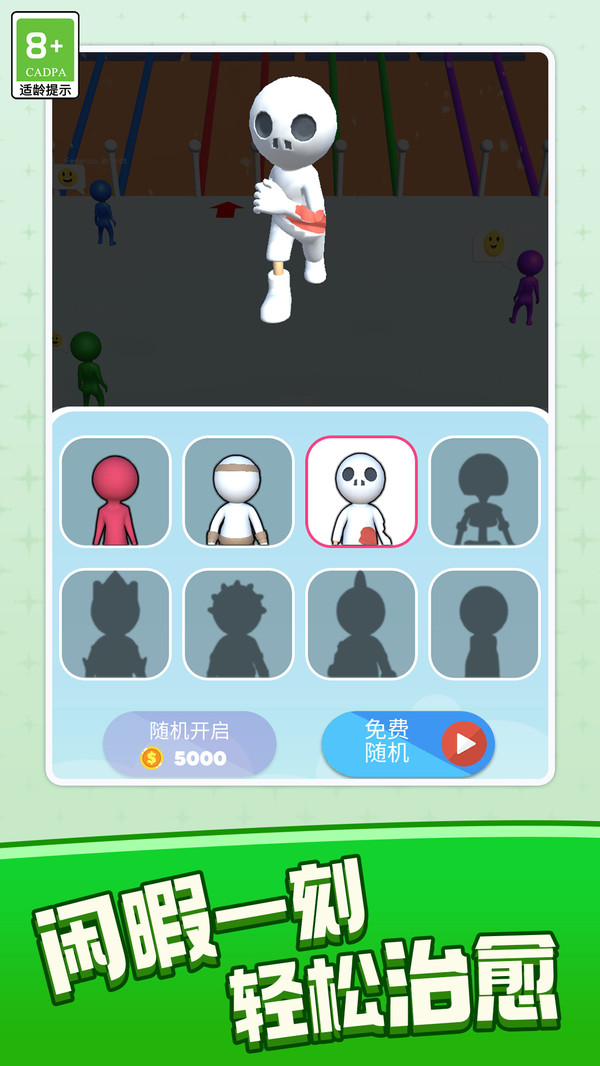 球球的吞噬之路