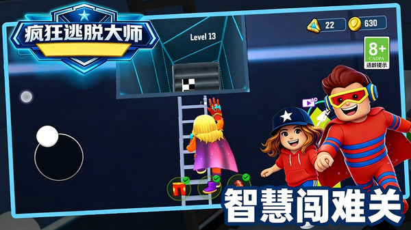 疯狂逃脱大师