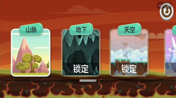悟空闯关历险记