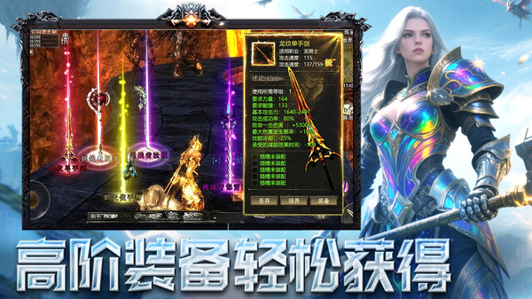 奇迹世界：起源-魔幻奇迹手游