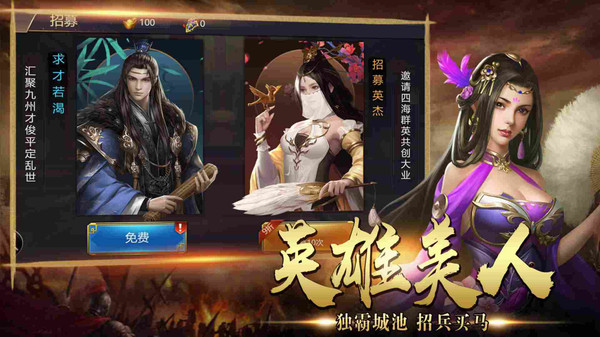 荣耀三国志