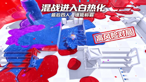 疯狂喷射