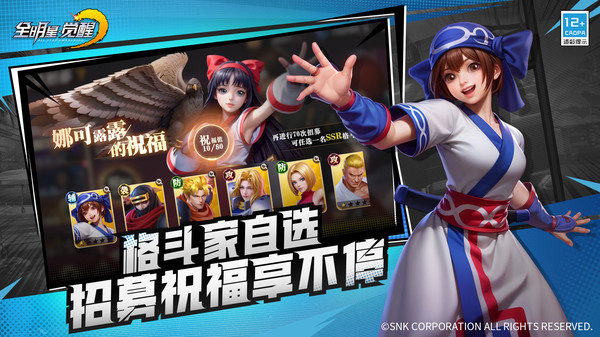 全明星觉醒