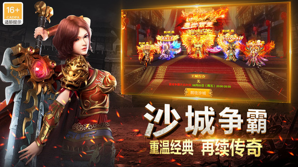 龙之觉醒