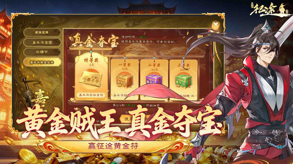 绿色征途-黄金符