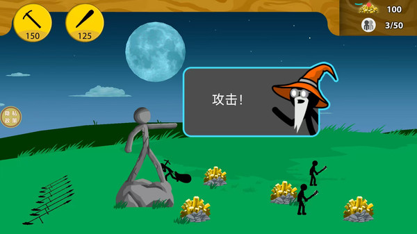 纷争时刻