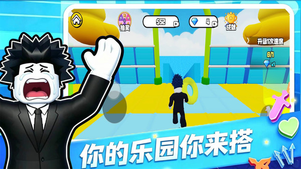 水滑梯世界