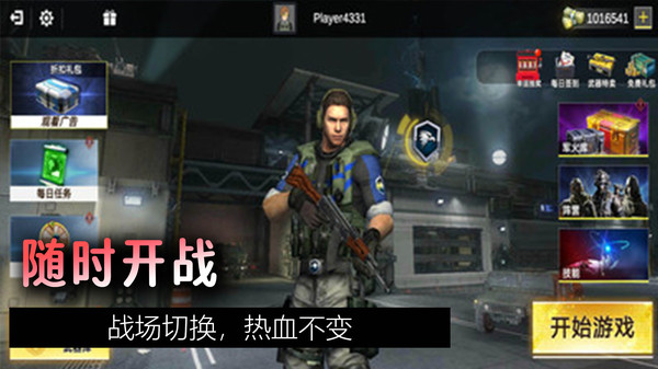 狙击保卫战
