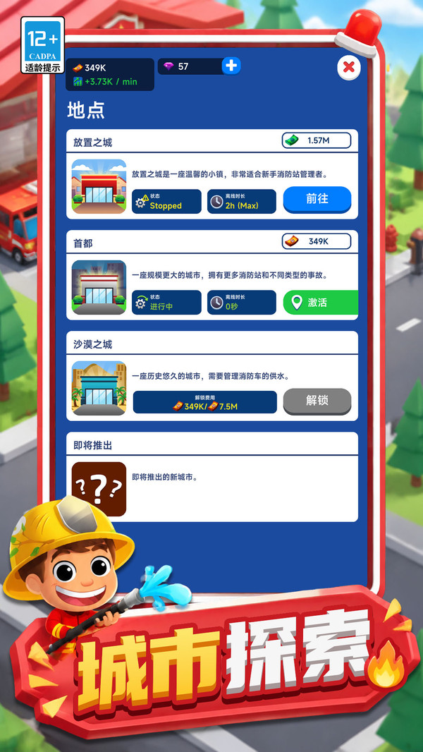 我的沙盒英雄