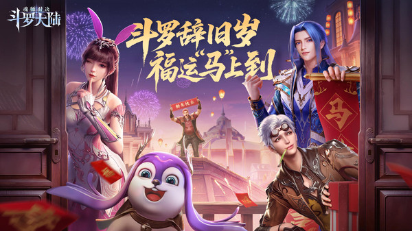 斗罗大陆：魂师对决-魂师无限抽