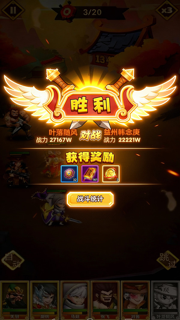 天天三国-挂机吧三国