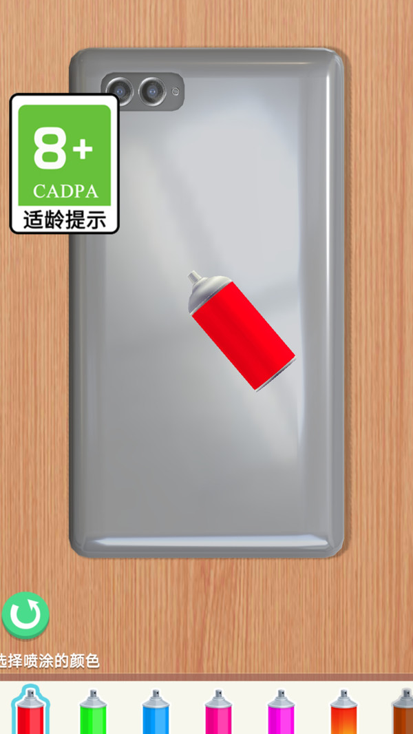 炫酷的手机