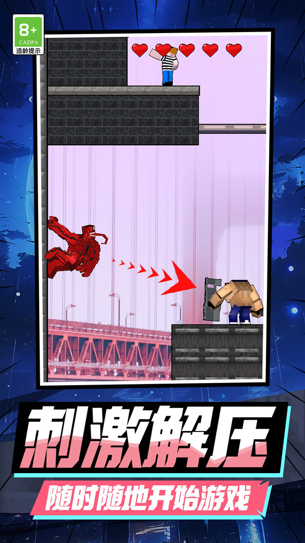 爱上跳一跳