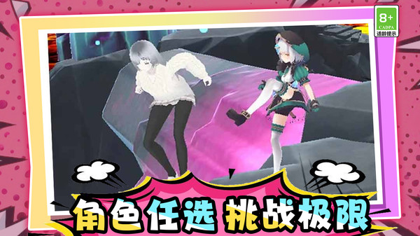 我要勇闯100层