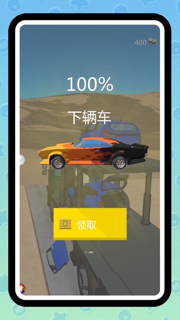车车哇呼呼