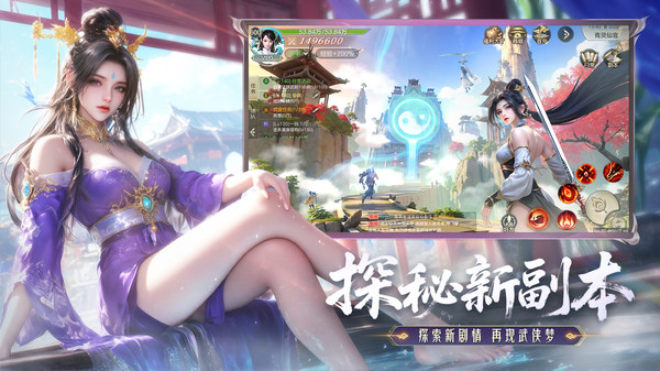 神罗仙域
