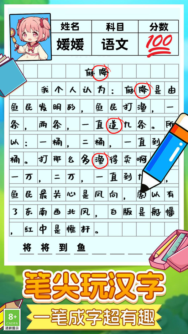 趣味脑洞解谜-口算pk