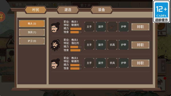 我是小村长